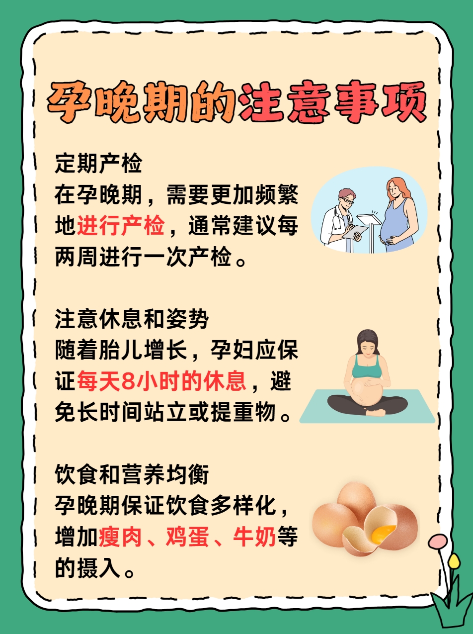 孕晚期头晕:原因与缓解方法