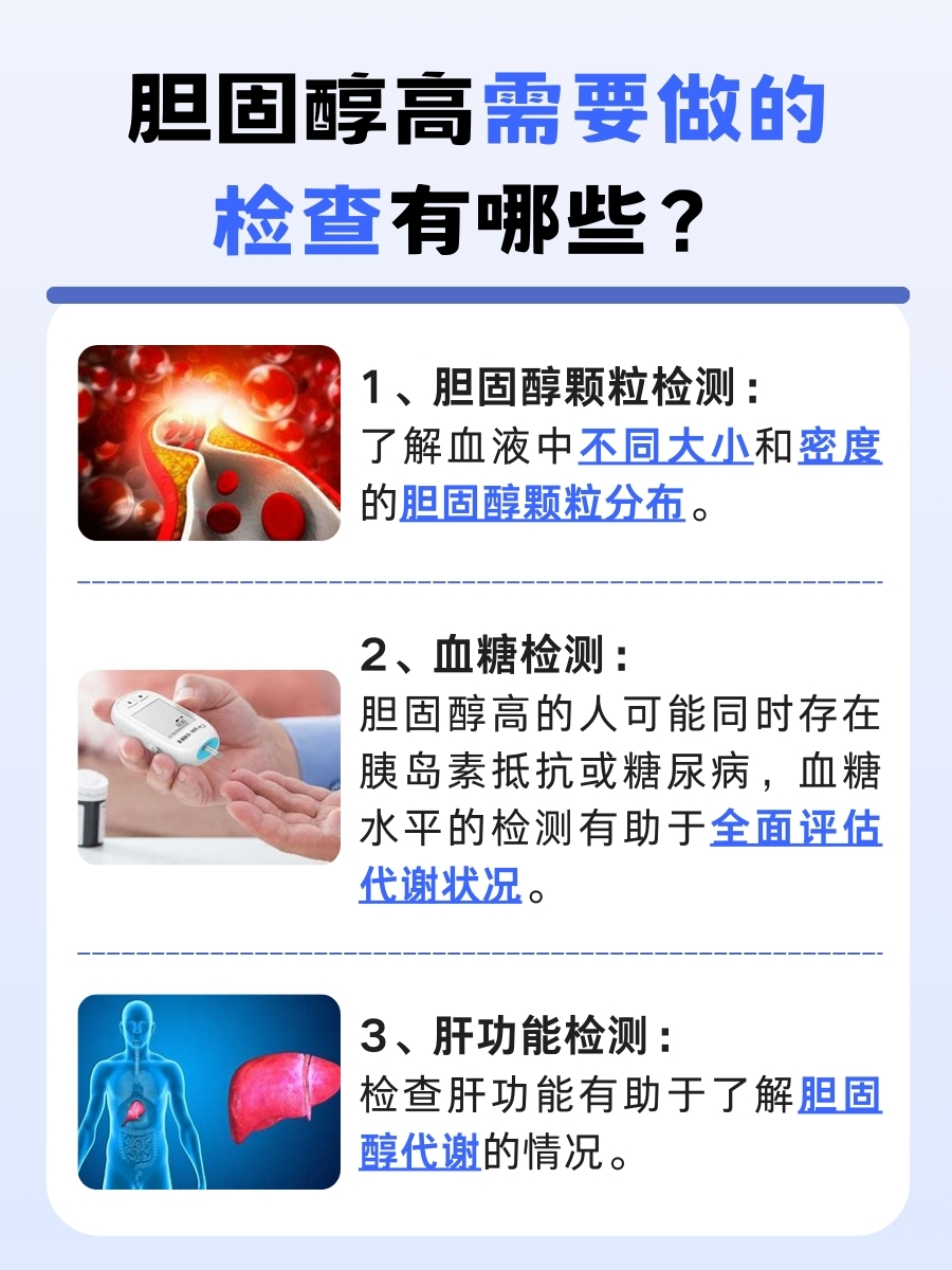 医生解答：胆固醇高可以吃鸡蛋吗？