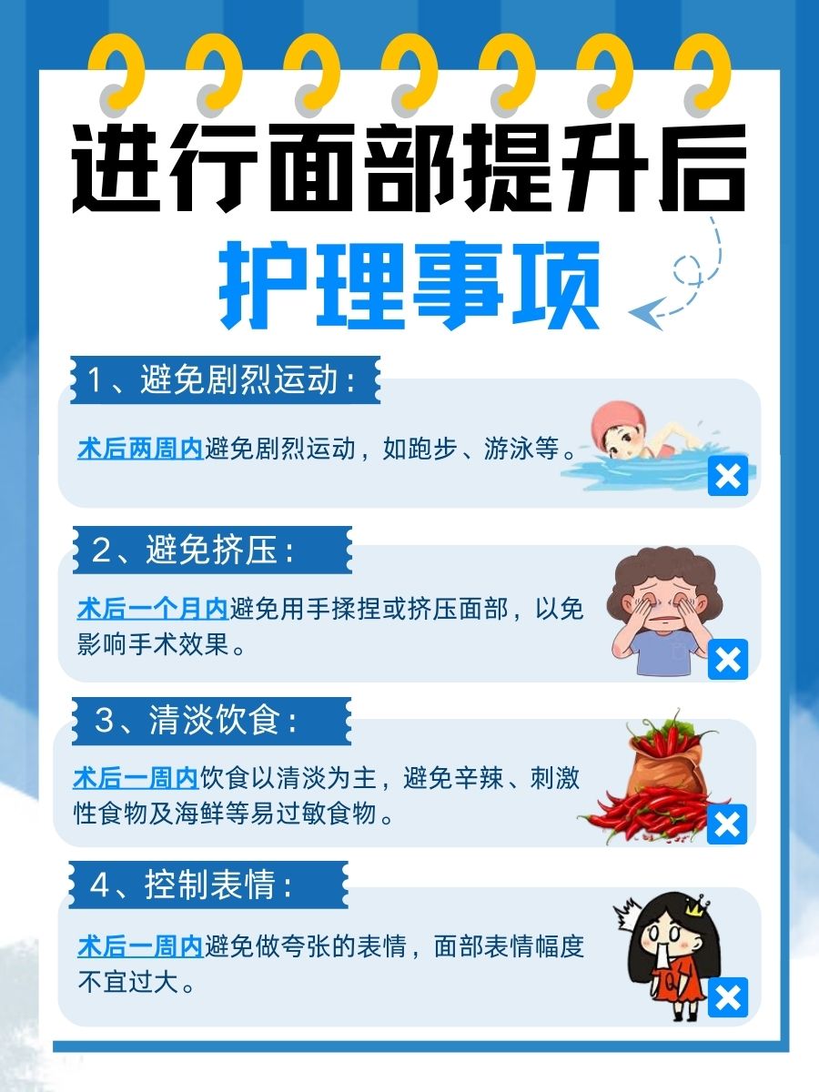 面部提升：医生整理的专业项目指南