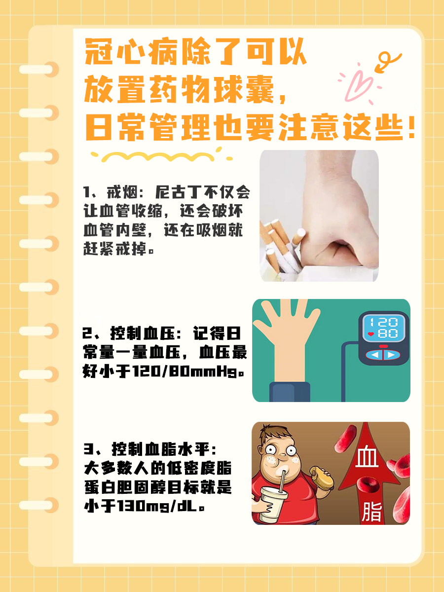 药物球囊价格揭秘!让你明明白白消费!