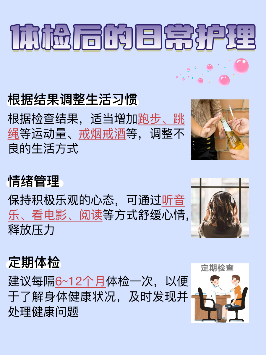 一文带你了解：体检前是否可以喝水？