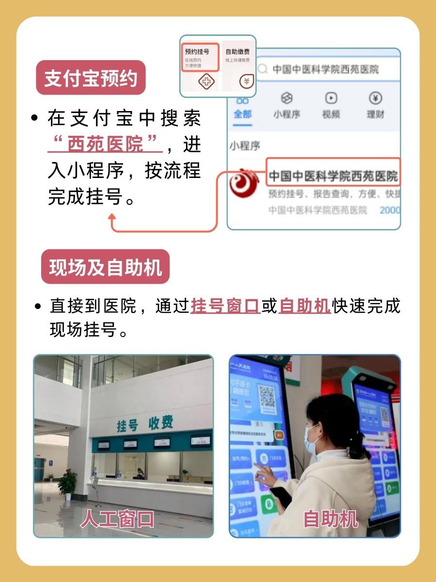 西苑医院吴丹明医生怎么样？怎么挂号？