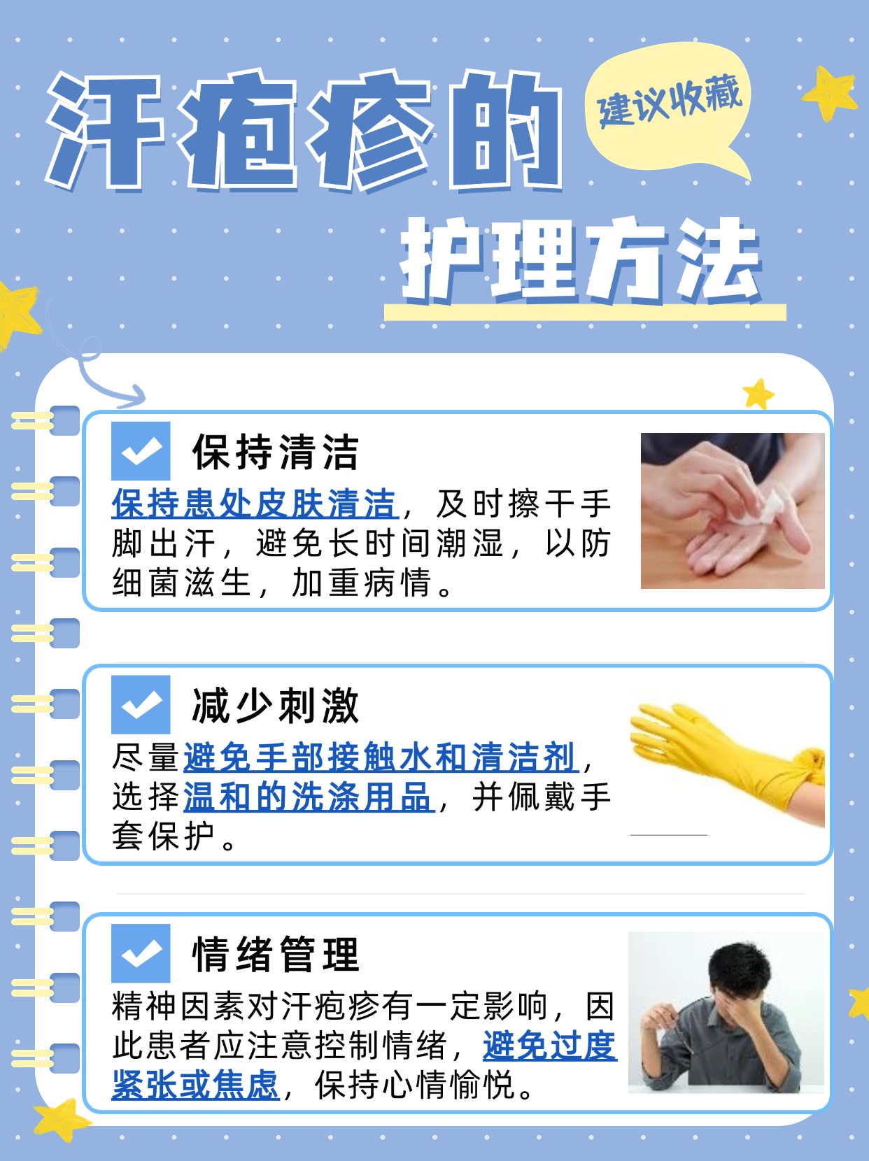 汗疱疹—了解是否可以用炉甘石治疗