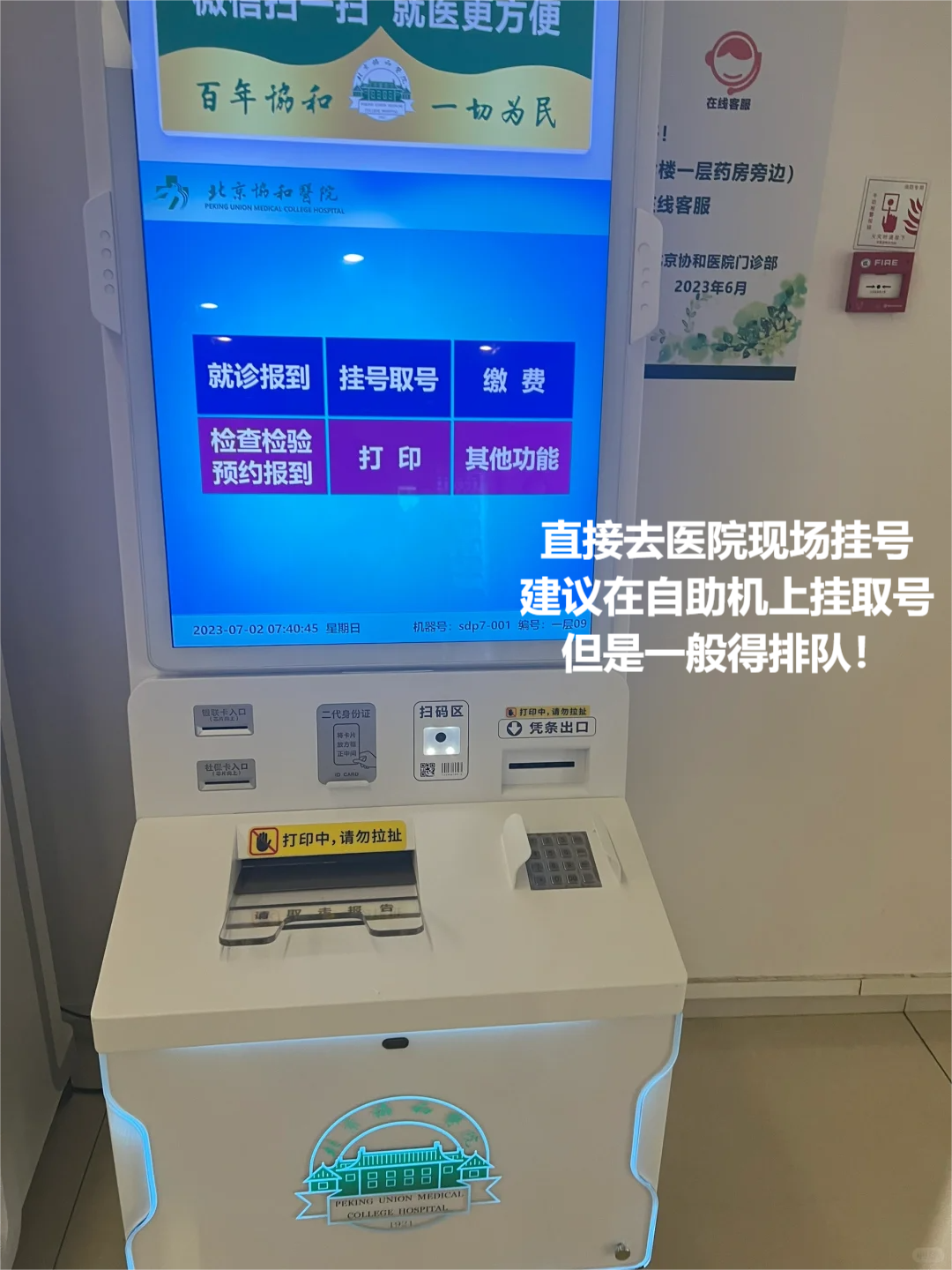 北京协和医院戴为信医生怎么样？怎么挂号？