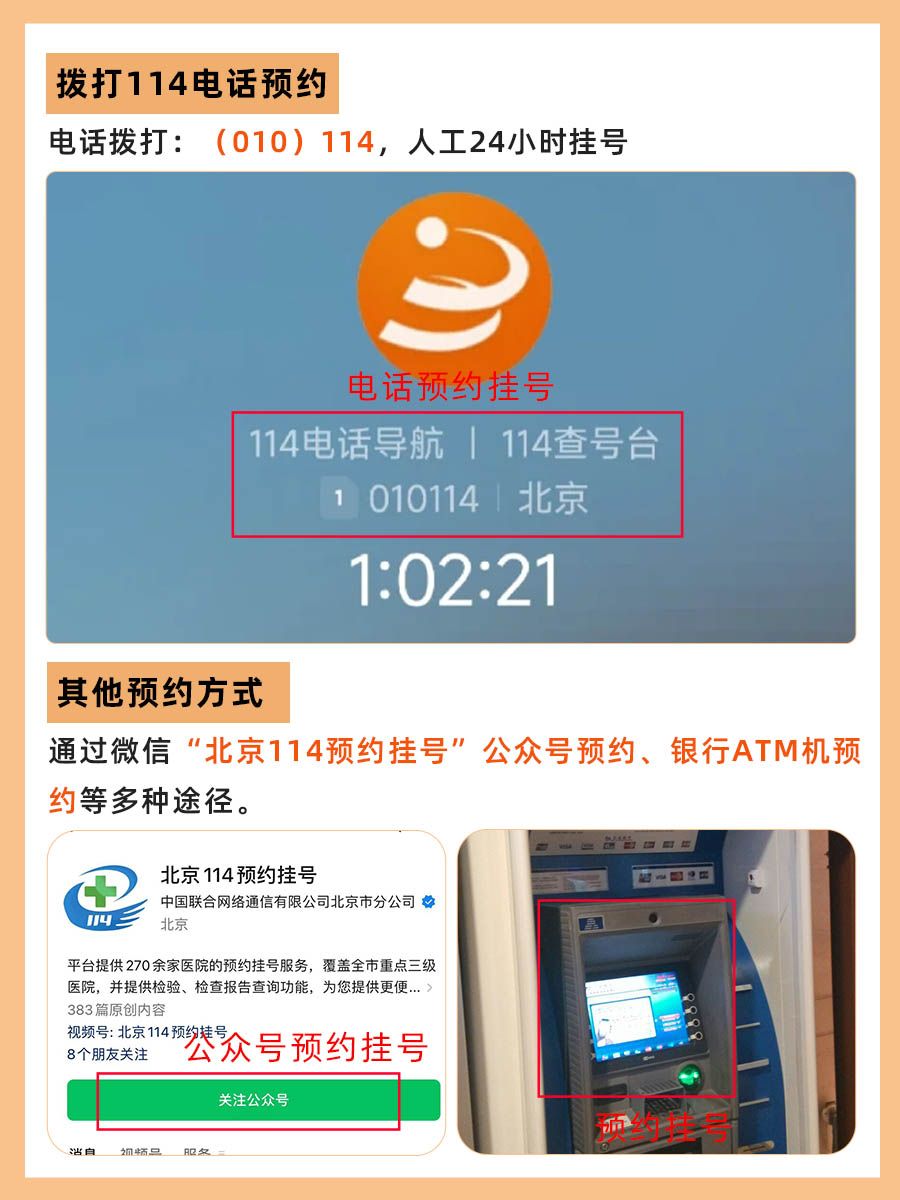 北京协和医院严肃医生怎么样?怎么挂号?