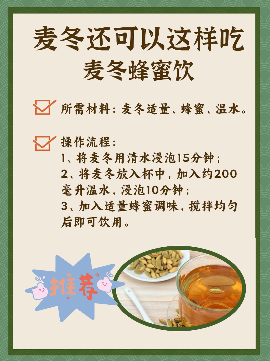 介绍一种中药材—“不死草”麦冬