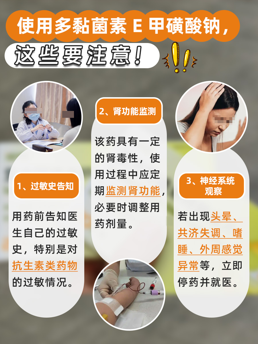 快来看看！多黏菌素E甲磺酸钠，一支价格真相