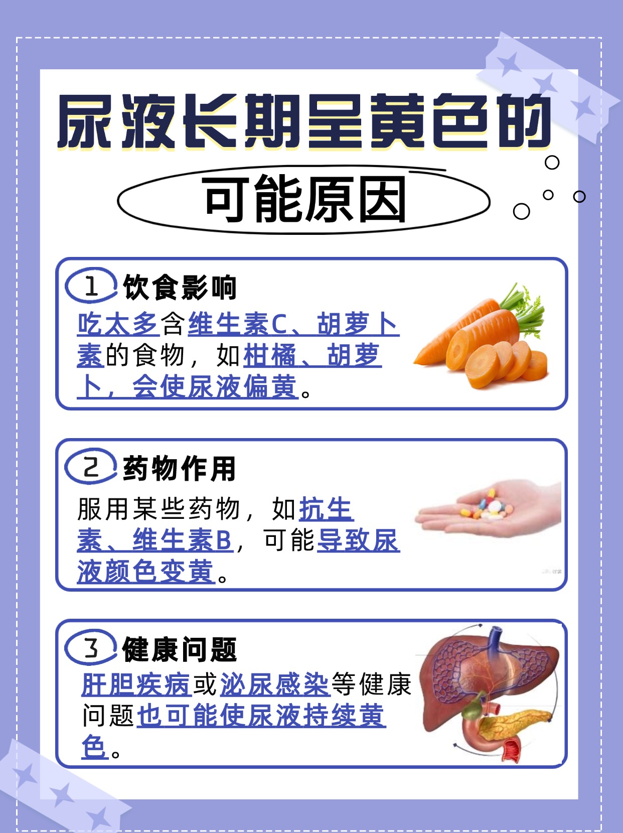 尿液长期呈黄色:可能的原因及应对策略