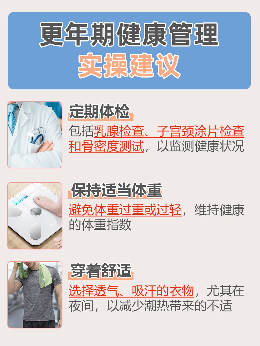 探究：缓解更年期症状，这些药物真的能缓解！