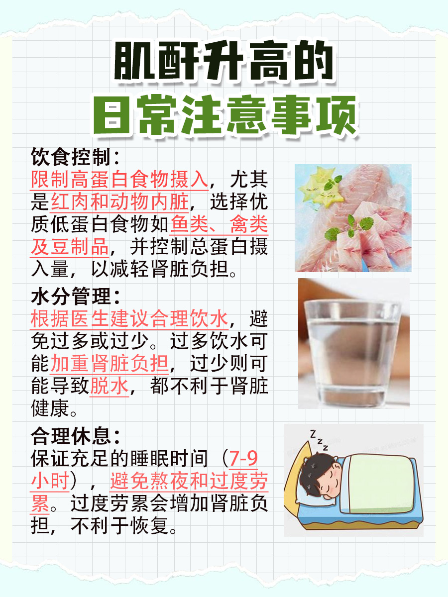 肌酐87正常吗？一文搞清！