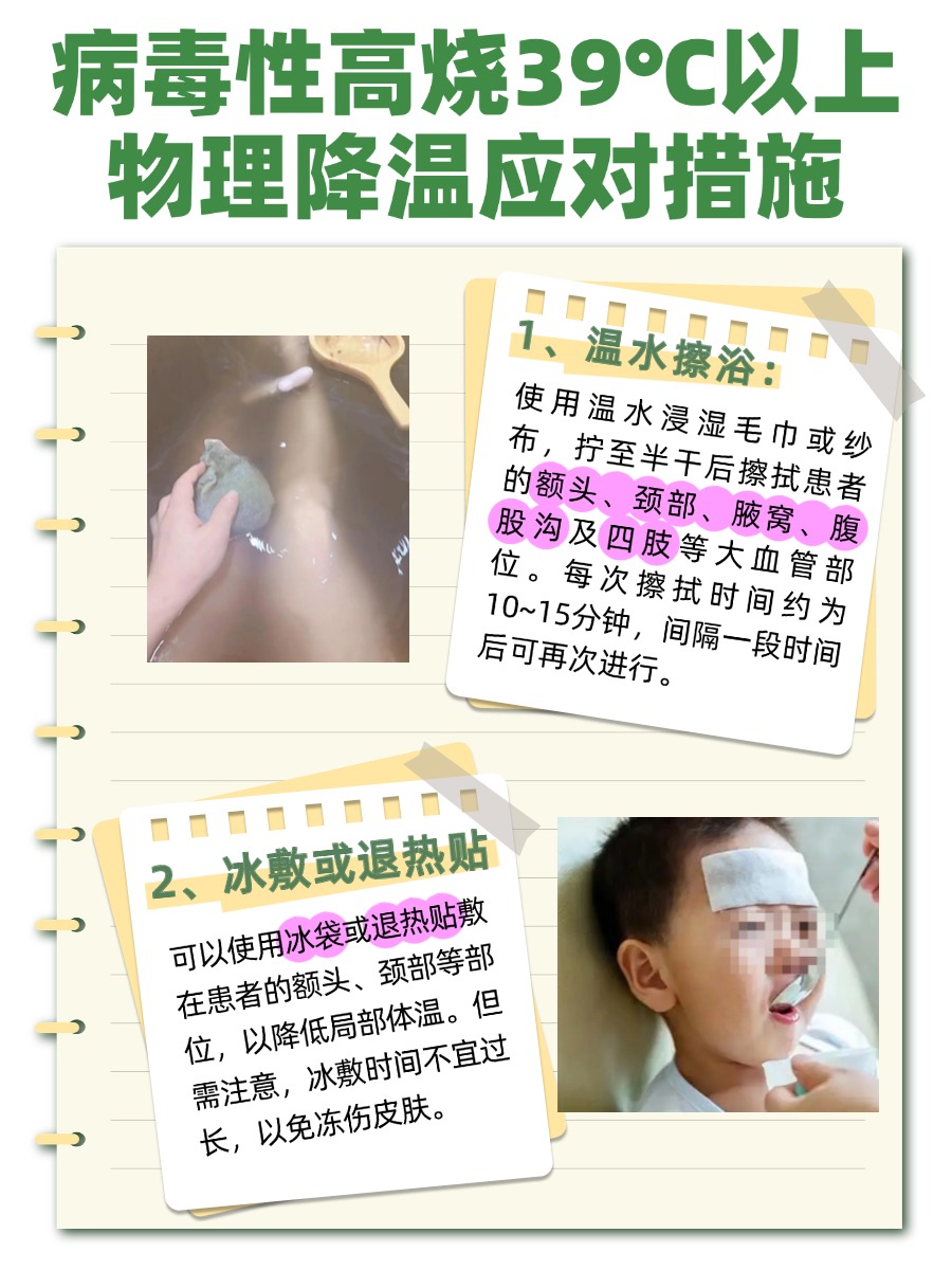 紧急提醒!高烧39度以上是身体在警告?