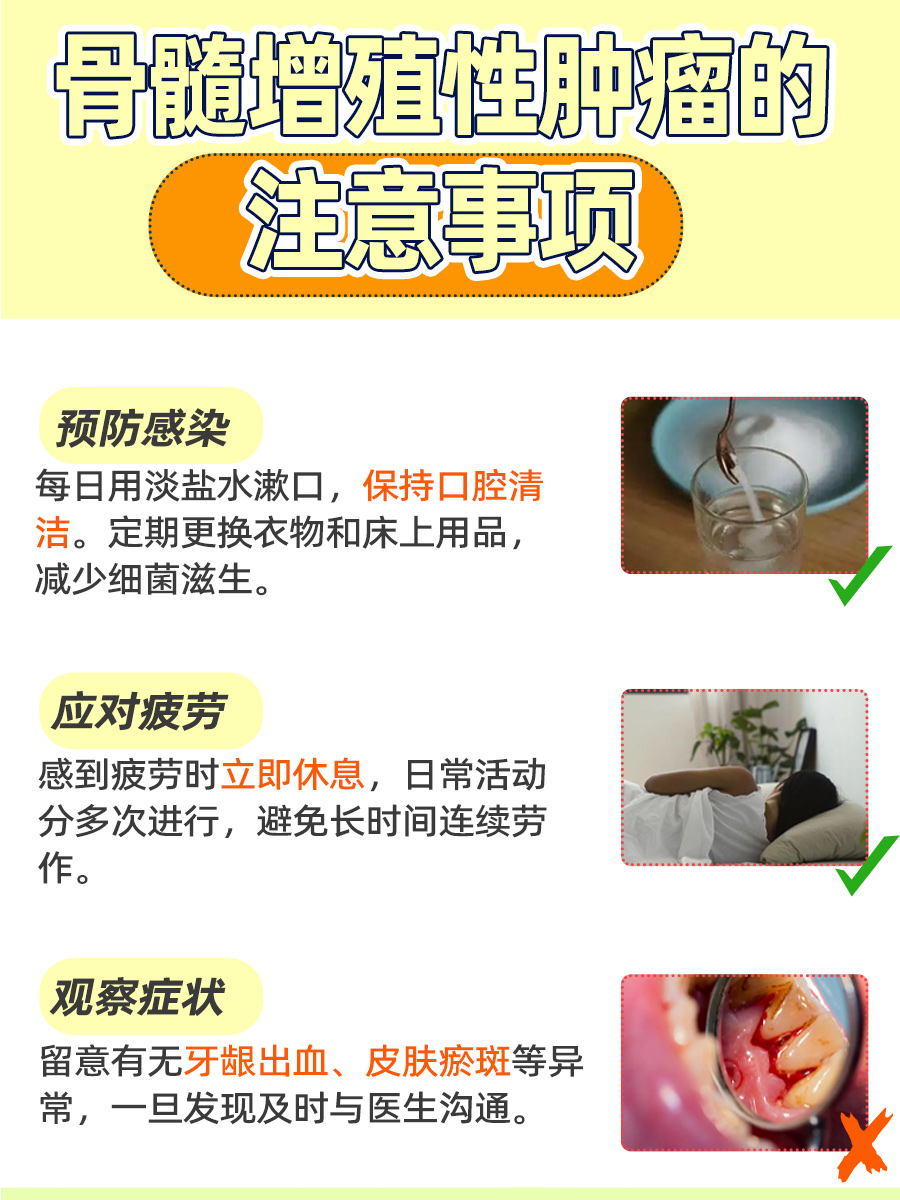 重要提醒！骨髓增殖性肿瘤严重程度须知，快来瞧