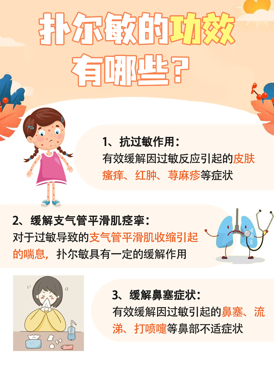 扑尔宁敏小孩能吃吗?一文解析