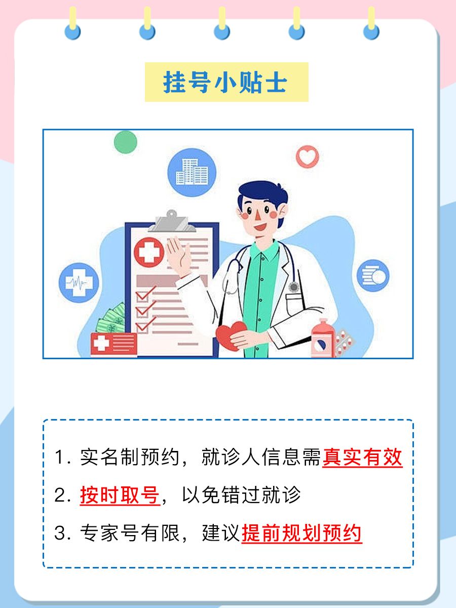 北京天坛医院张伟医生怎么样?怎么挂号?