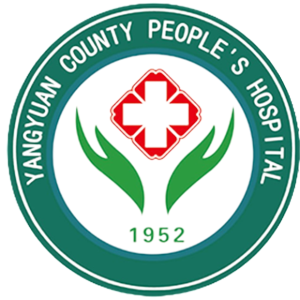 阳原县人民医院