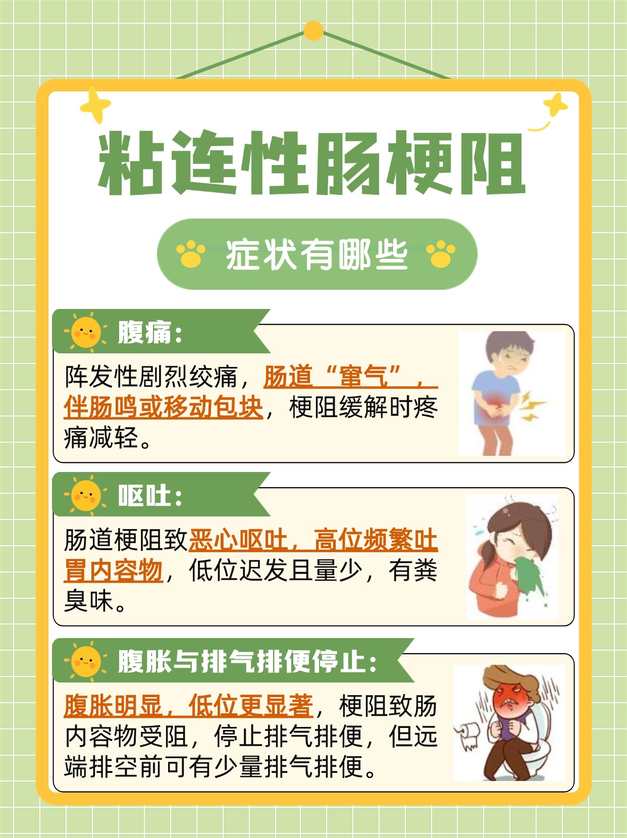 辟谣！没有粘连性肠梗阻最佳治疗方法一说~