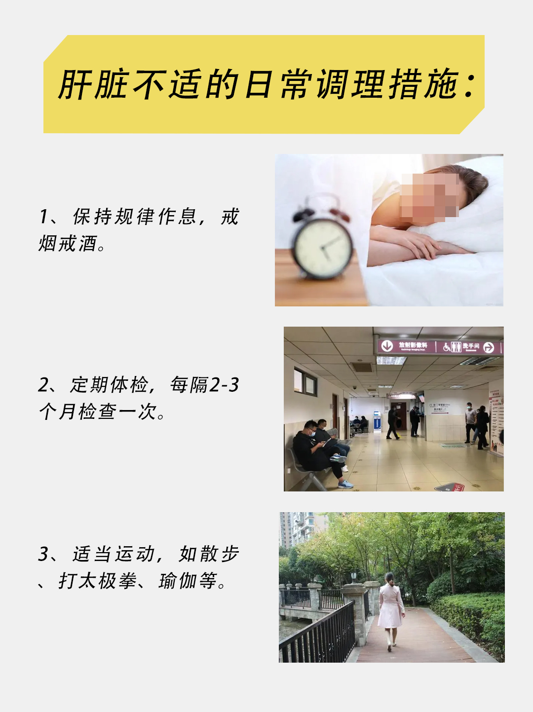 蚁参护肝口服液：喝一个月会有何影响？