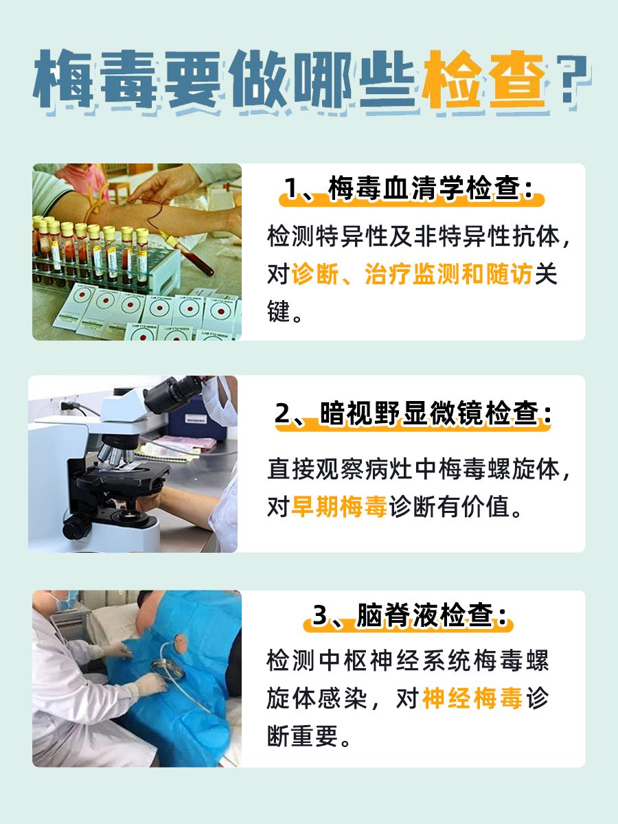 梅毒十几年未传染给老公：专家讲解背后的原因