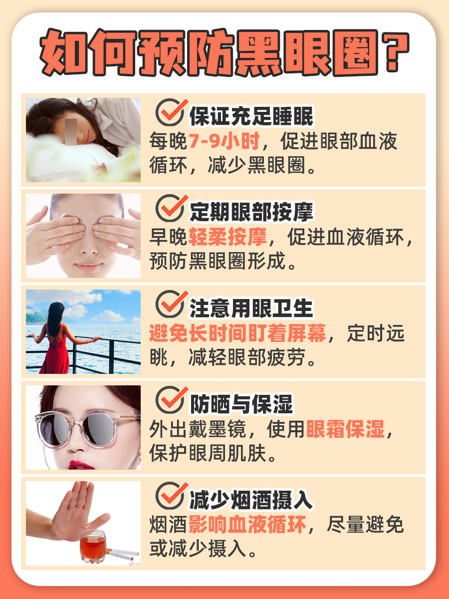 肝素钠乳膏5000单位可以去黑眼圈，看这篇就够了