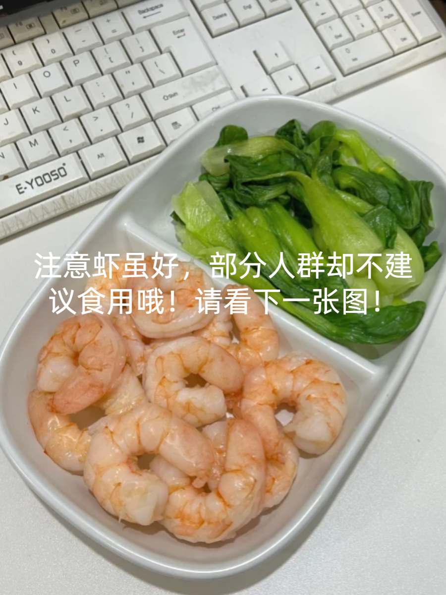 100克虾含多少蛋白质?日常食用方式推荐!