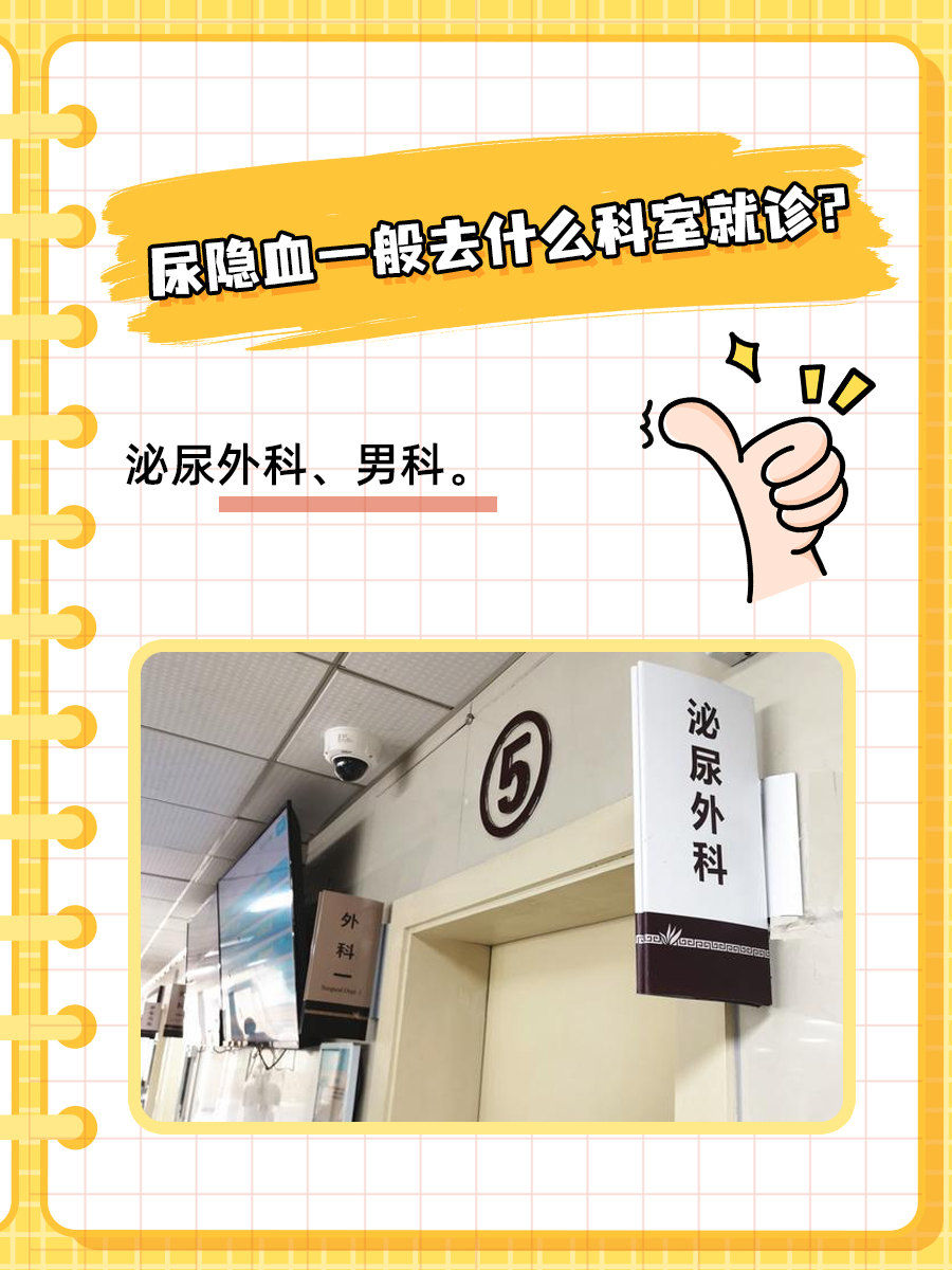 尿隐血2+，可能是这些原因在作祟！