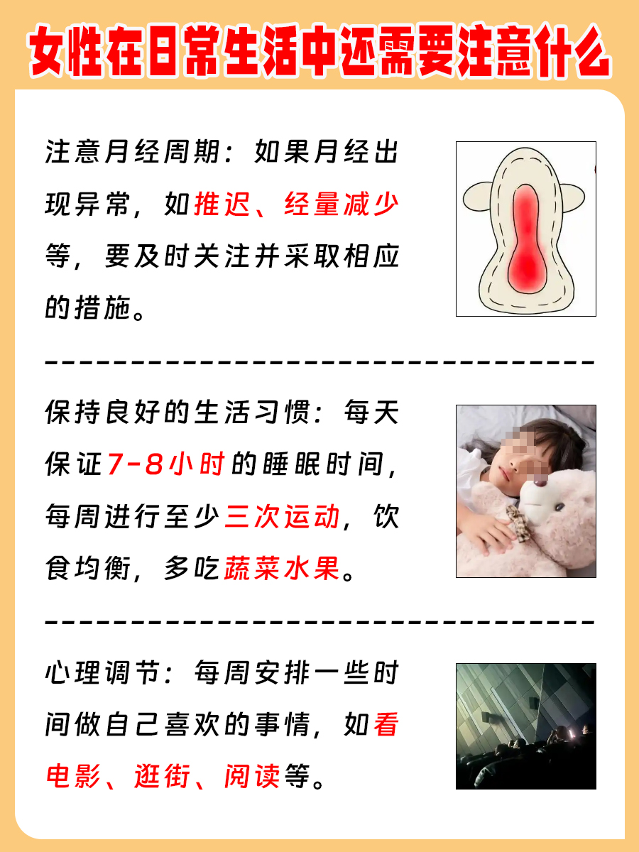 一文搞懂：怎么确定自己没怀孕