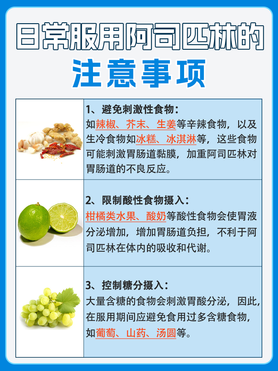 阿司匹林的结构式是什么？你了解吗？