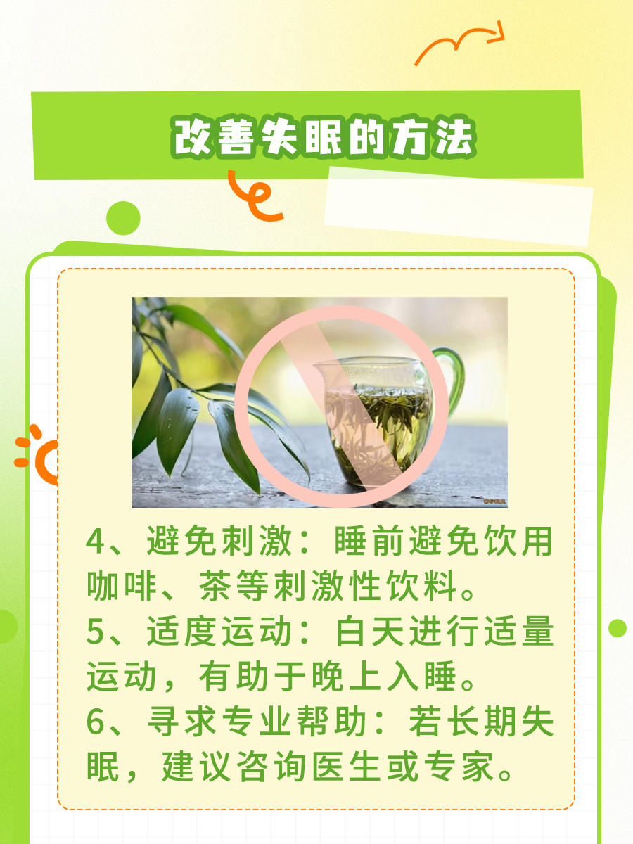 失眠贴贴贴什么地方?这几个部位可以哦!