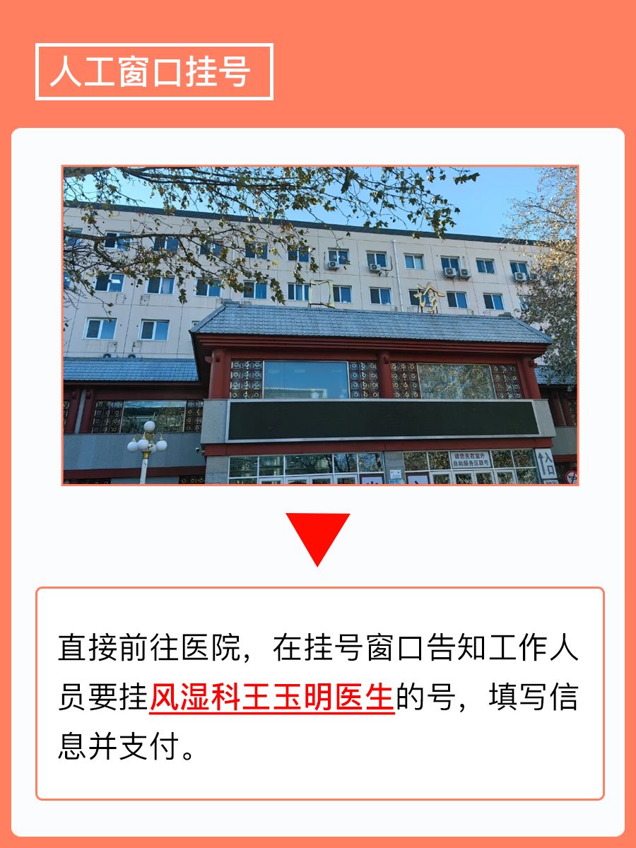 北京中医医院王玉明医生怎么样？怎么挂号？