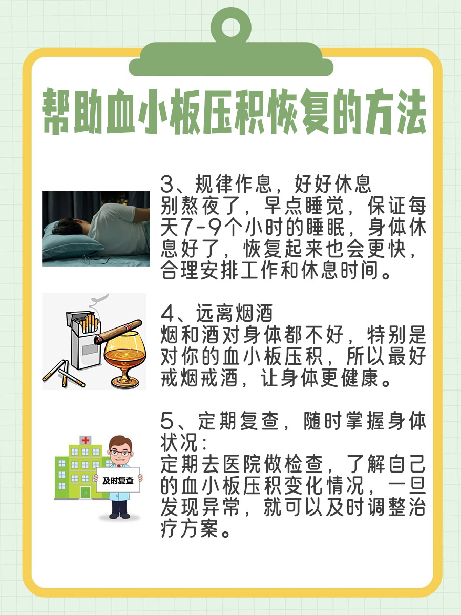 血小板压积是什么意思？结果异常怎么看？