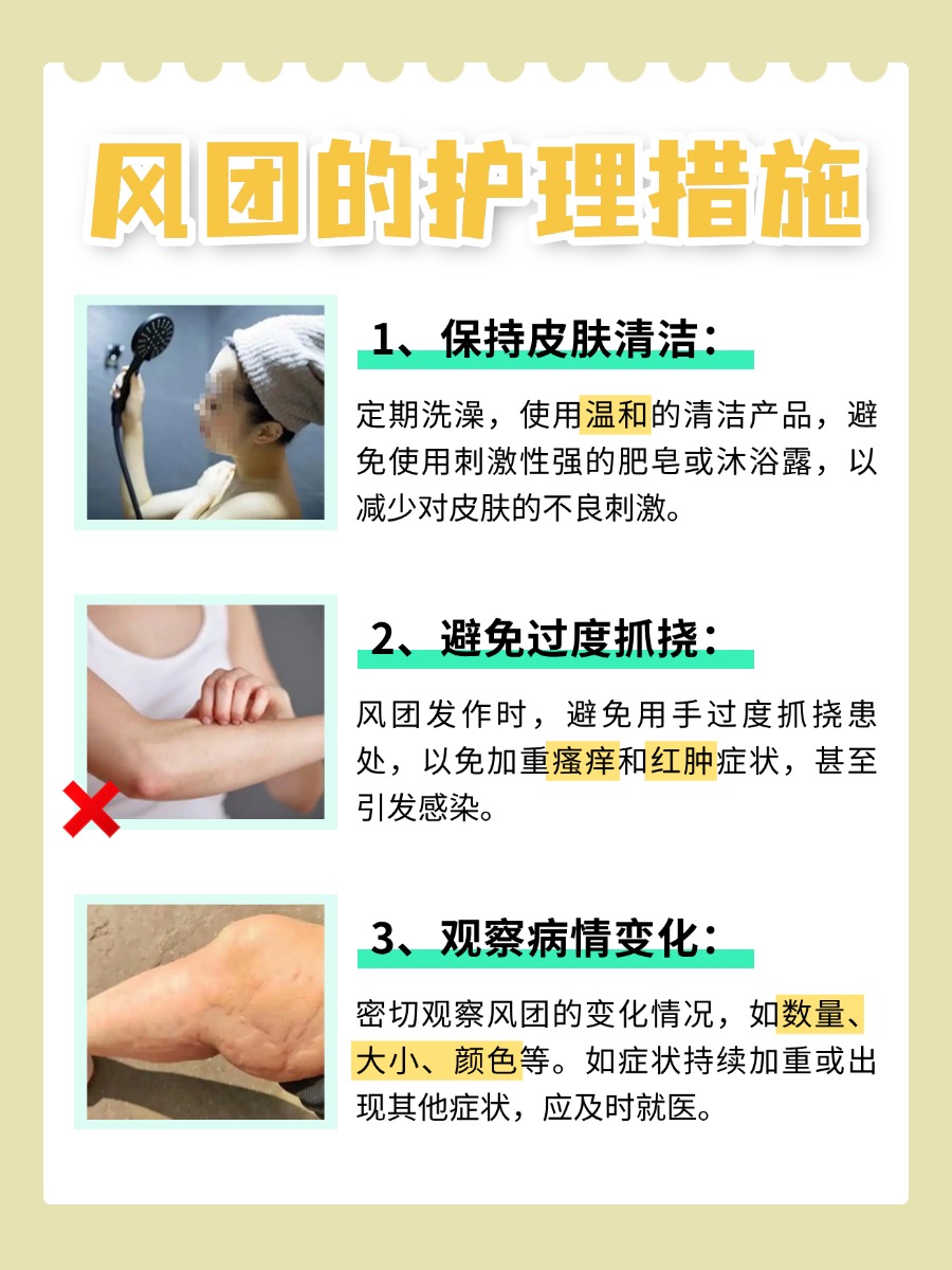 风团纠缠，这些症状对号入座