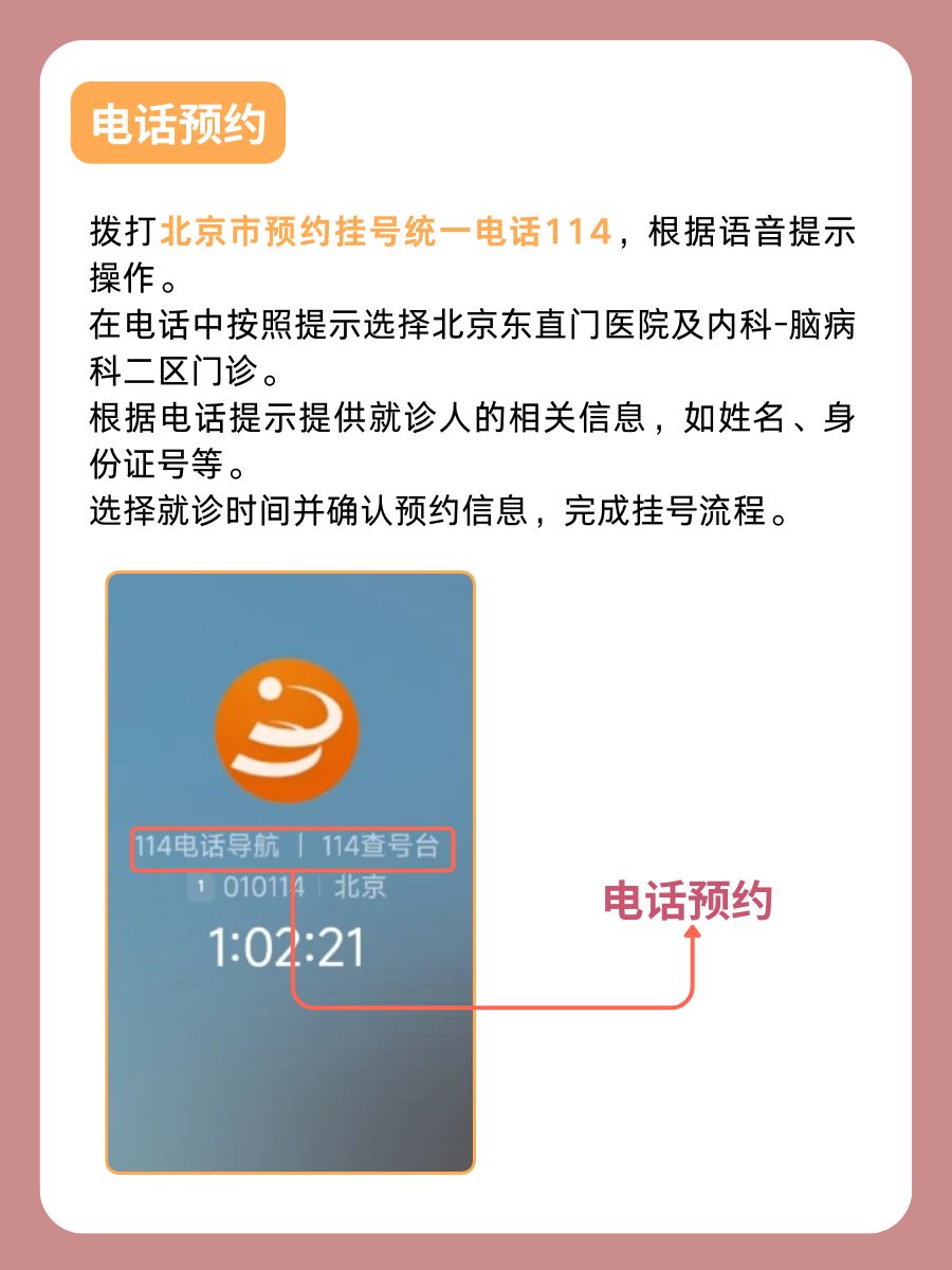北京东直门医院张根明医生怎么样?怎么挂号?