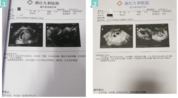 人工卵子激活技术患者好孕单.png