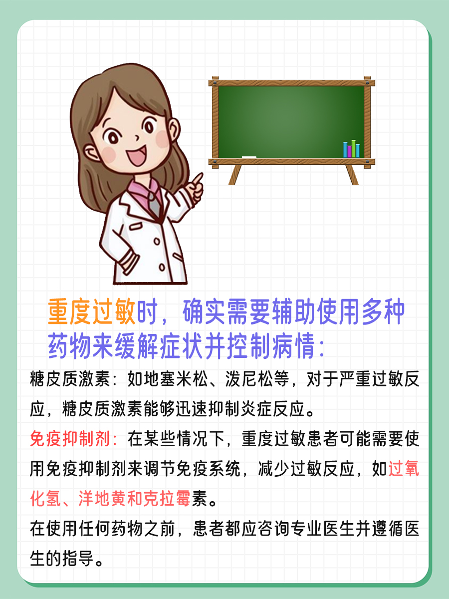 抗组胺药一代二代三代，有何不同？医生为你解答