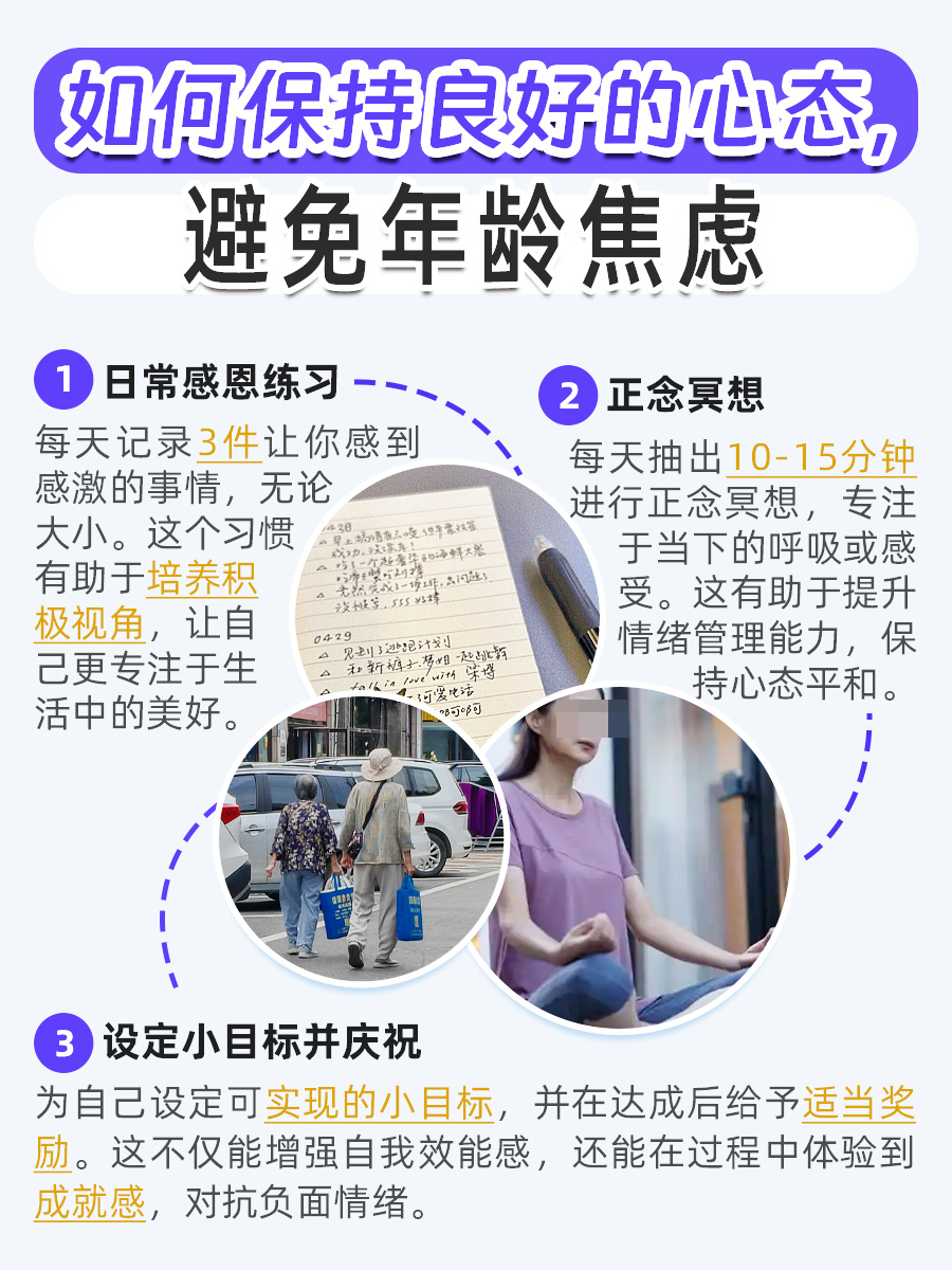 年龄焦虑:突然释怀?你想知道的都在这里!