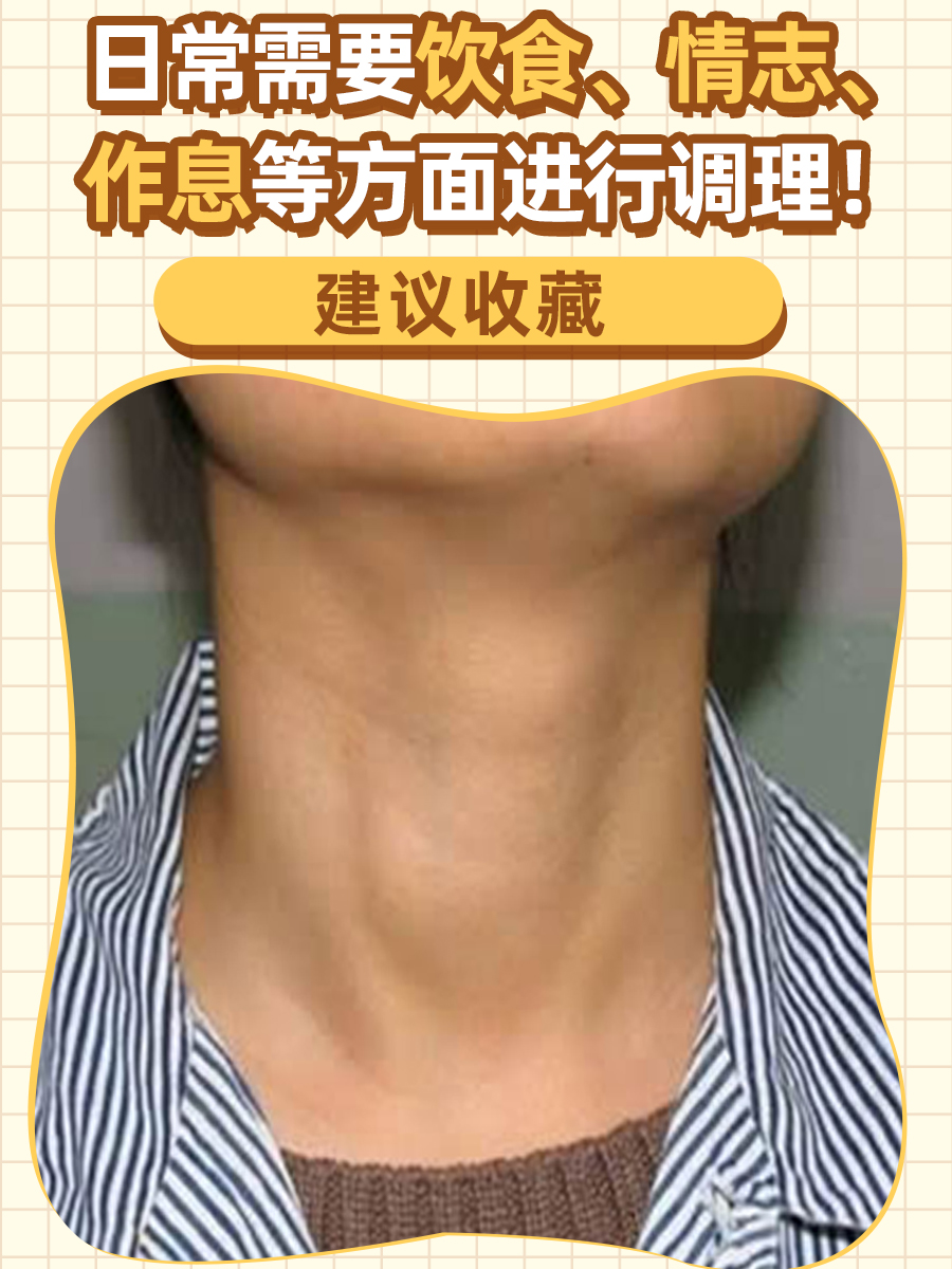 甲亢在中医中的辨证论治！日常如何调理？