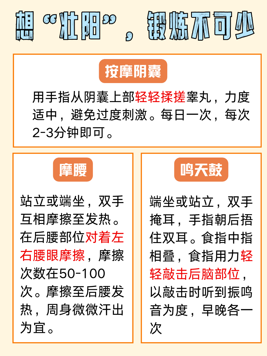 枸杞子壮阳不孤单，这些搭档来助力，效果翻倍！