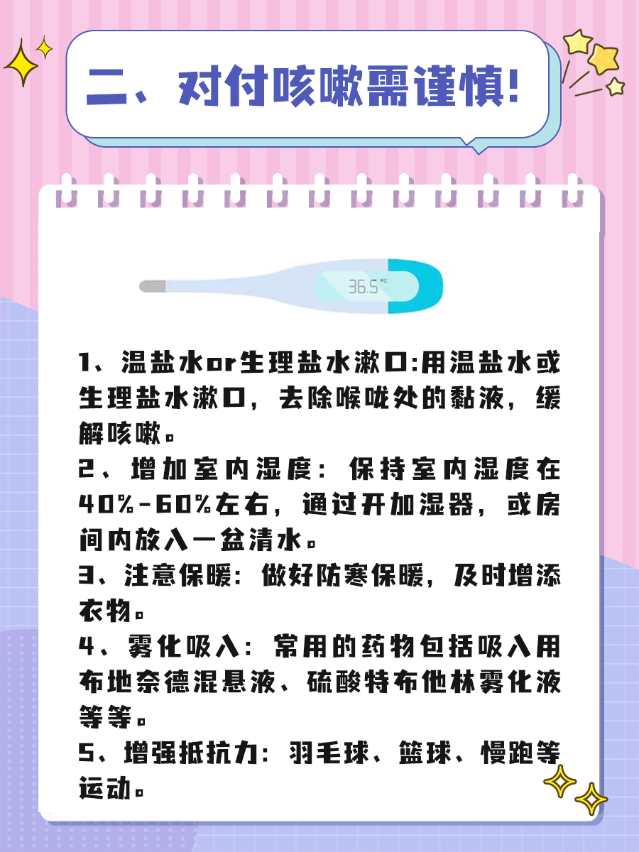 鸡蛋止咳法，你信你也用？