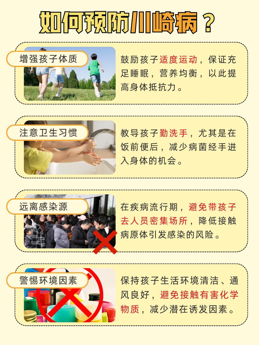 孩子得了川崎病,心急如焚!到底是重疾还是轻疾