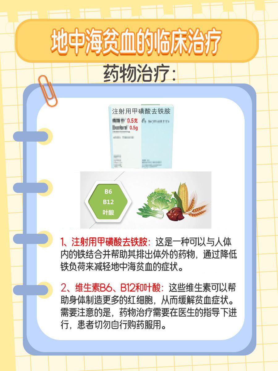 新生儿地中海贫血初筛阳性？家长需警惕！