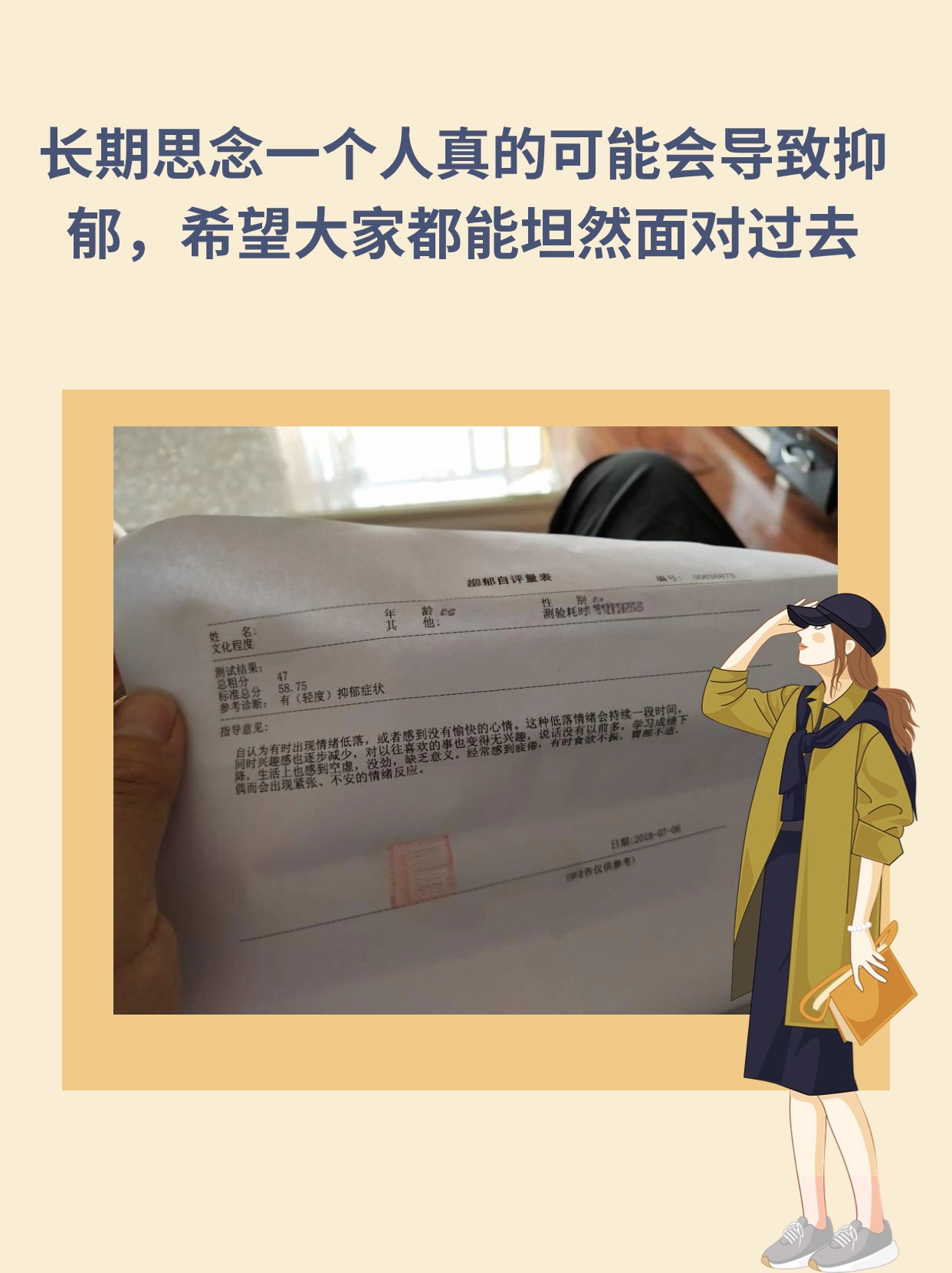 长期思念成疾？我与抑郁的隐秘纠葛