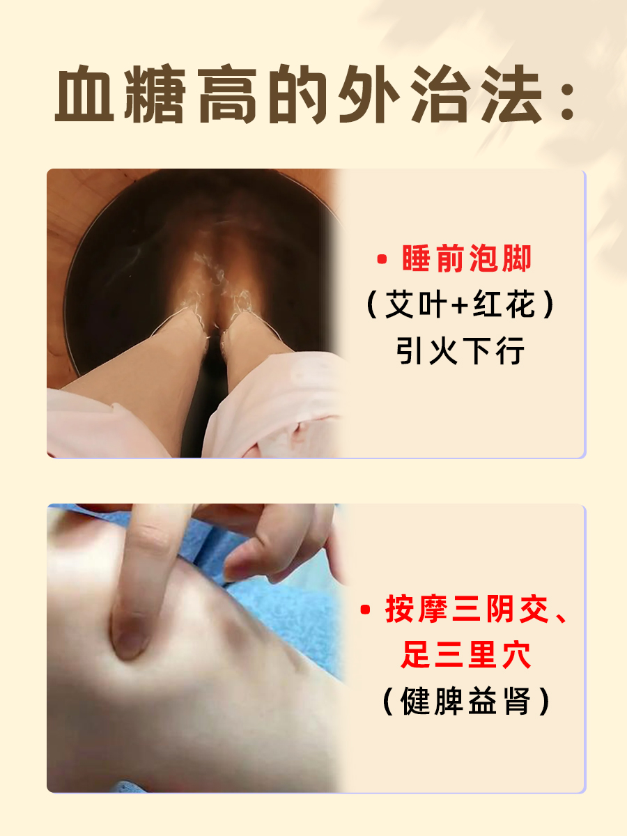 血糖高能治疗好吗?中医调+养,逆转有希望