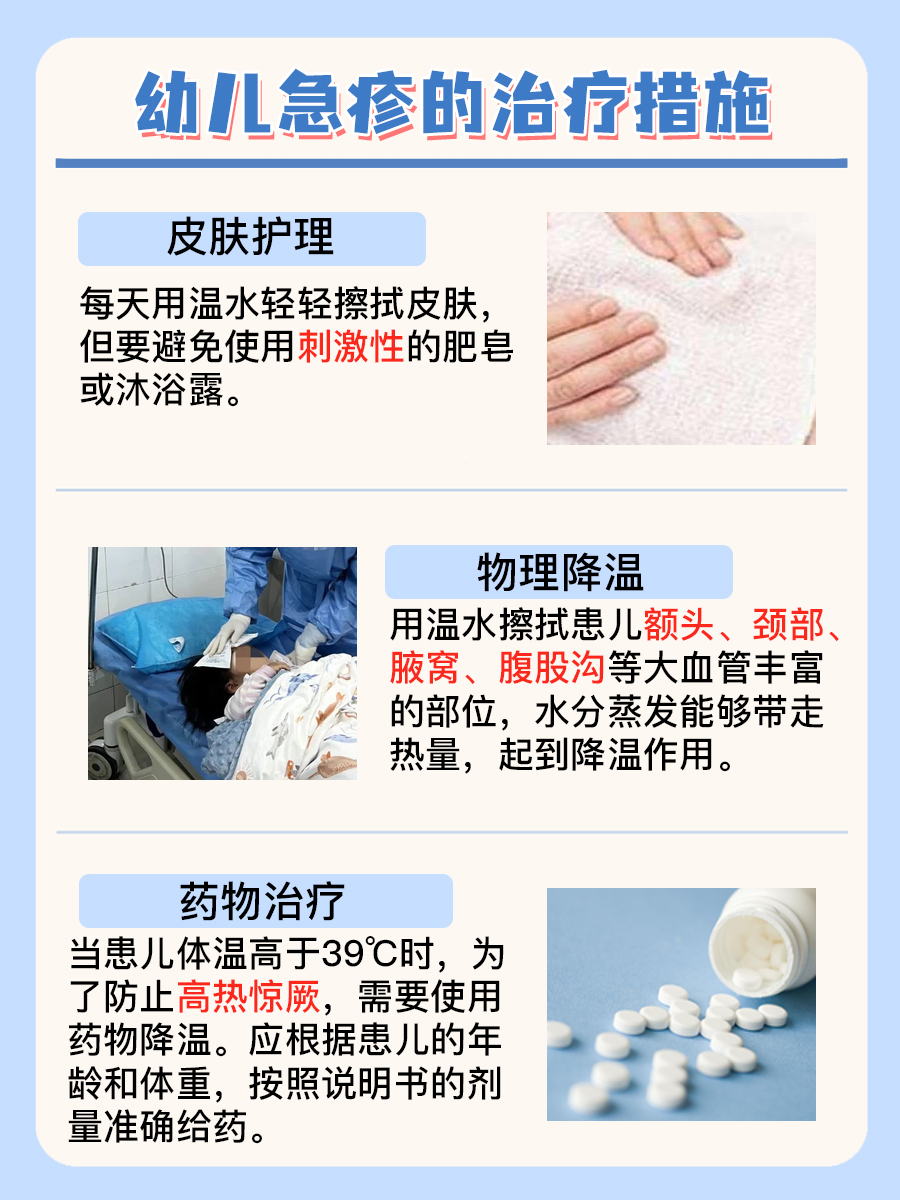 幼儿急疹，这 “不速之客” 究竟是好是坏？