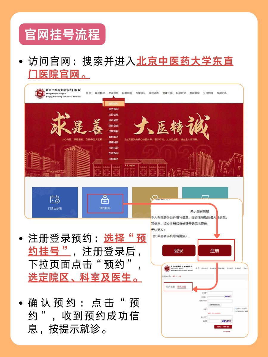 北京东直门医院刘来医生怎么样？怎么挂号？
