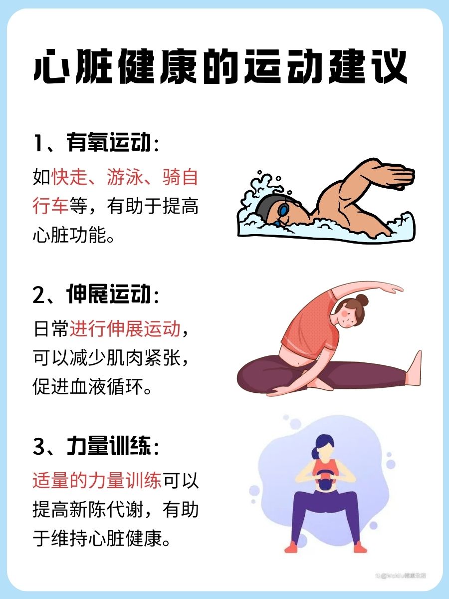 吃什么对心脏好：专家推荐