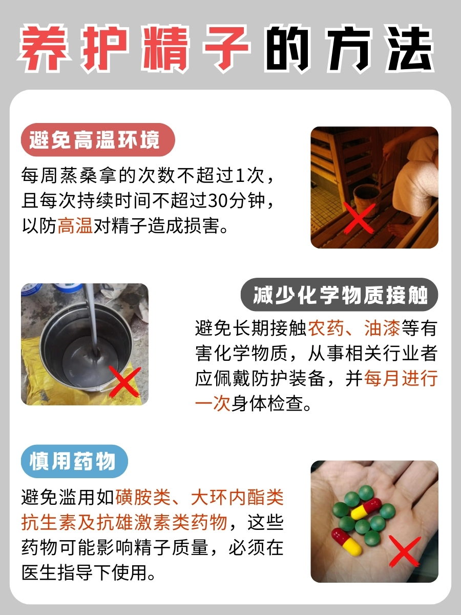 男性疑虑：银耳汤真的杀精吗？一文解答