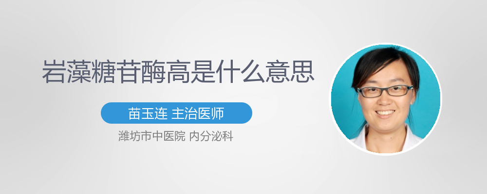 孕妇岩藻糖苷酶偏高怎么回事