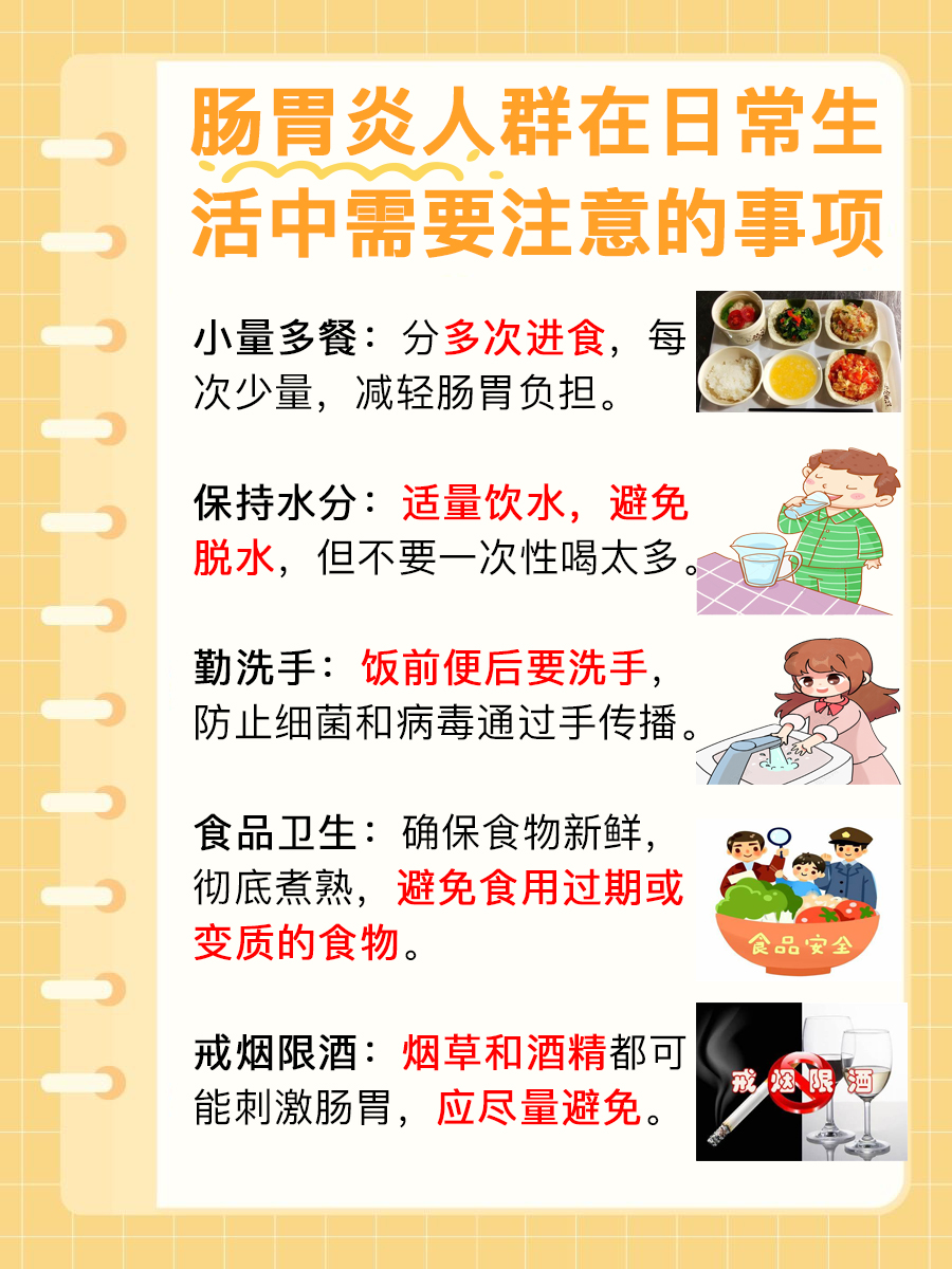 温和滋养：肠胃炎人群的水果饮食建议