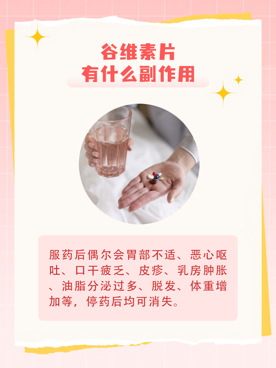 谷维素片治疗失眠一把好手，教你正确吃法