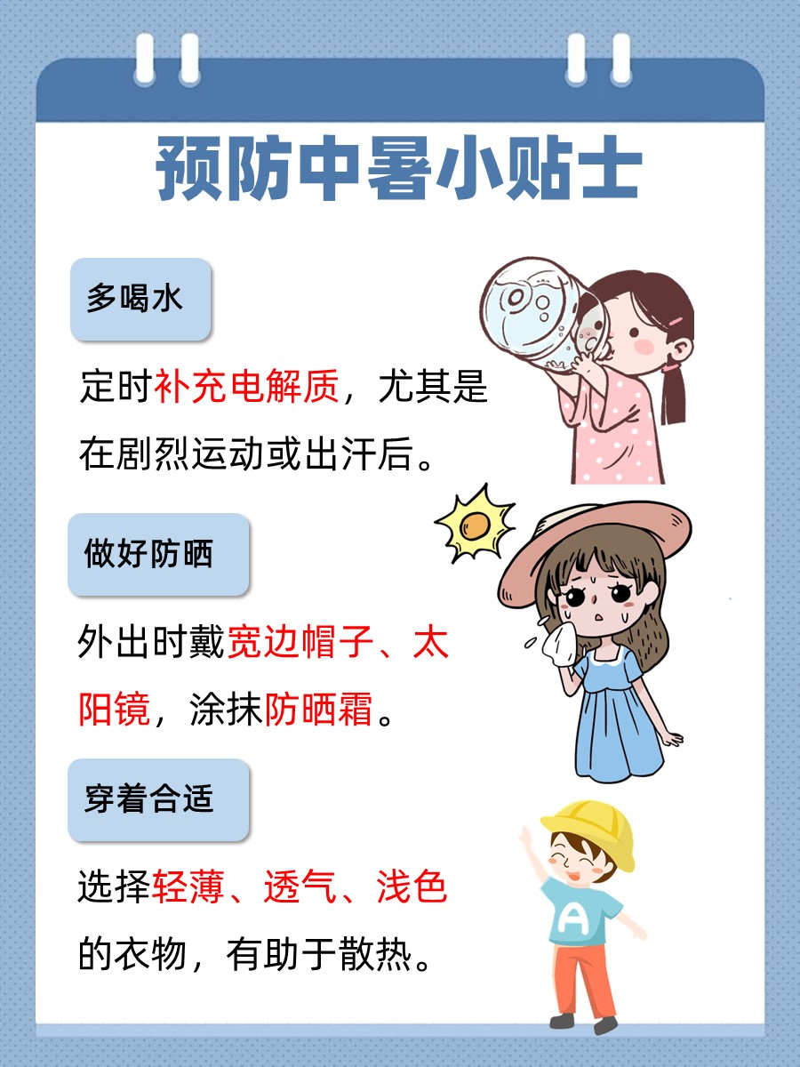 探秘！中暑导致胃疼的背后原因